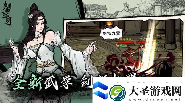 烟雨江湖南阳渡
