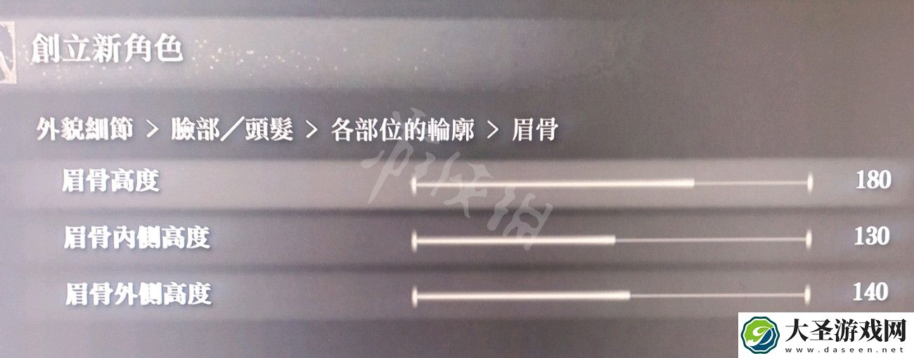 艾尔登法环捏脸男性怎么捏