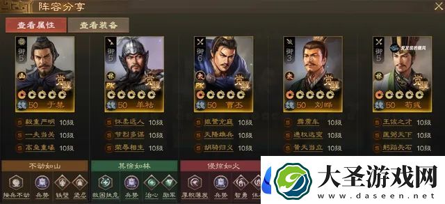 三国志战棋版PK3​羊祜阵容具体内容解析