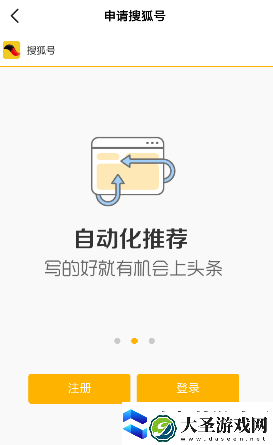 搜狐资讯怎么发表视频
