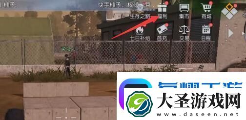 黎明觉醒礼包在哪里兑换