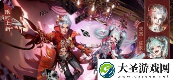 逆水寒手游幻梦巡礼时装惊艳来袭