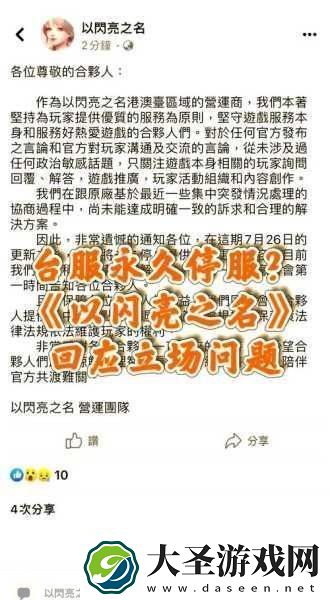 以闪亮之名玩家必看