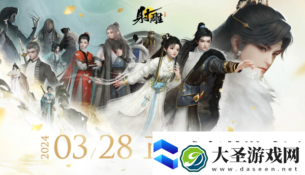 射雕第一天做什么