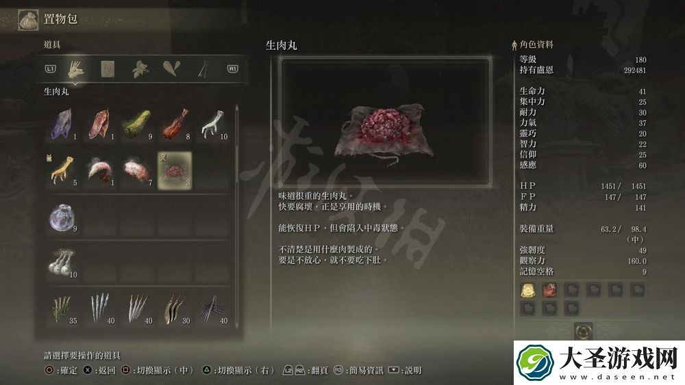 艾尔登法环仿生泪滴被削弱怎么办