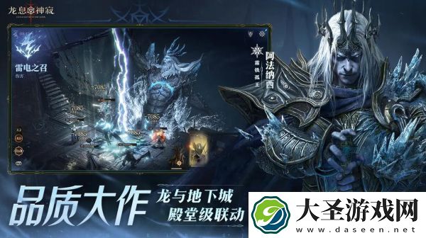 龙息神寂专属神器怎么样