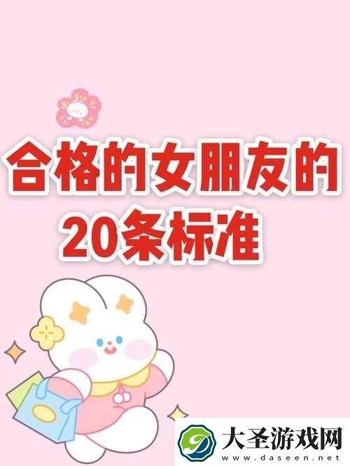做到女朋友发抖会有成就感