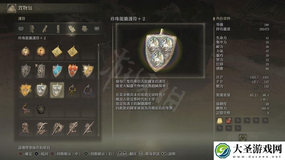 艾尔登法环仿生泪滴被削弱怎么办