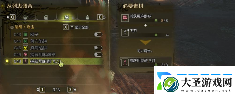 怪物猎人