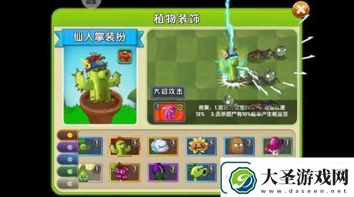 植物大战僵尸2仙人掌怎么样