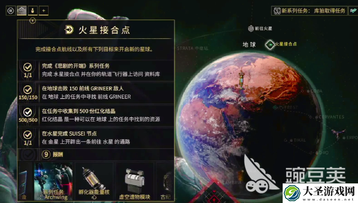 星际战甲手游火星怎么去