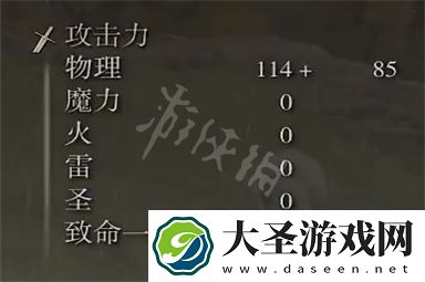 艾尔登法环曲棍棒属性介绍