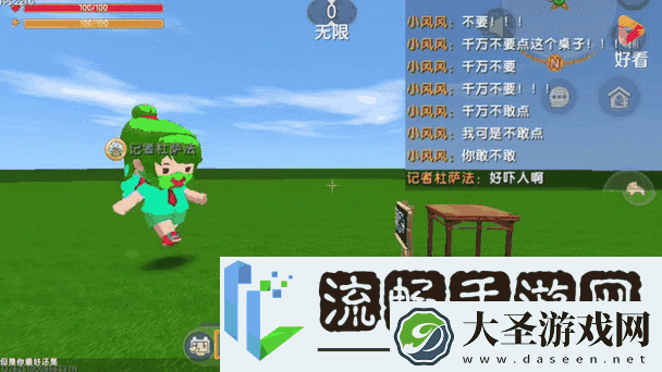 迷你世界新探索