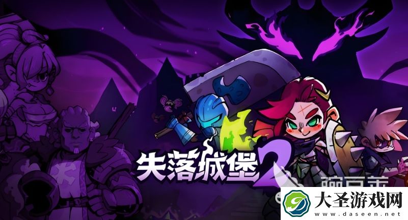 失落城堡2故事背景是什么