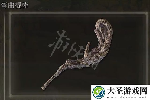 艾尔登法环曲棍棒获得方法