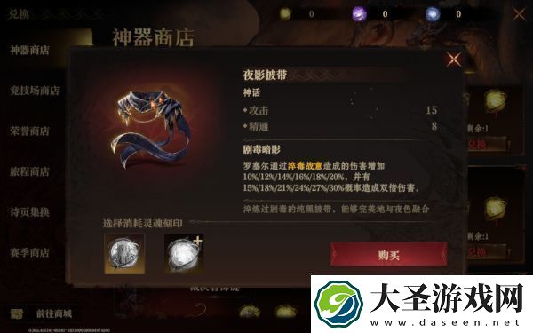 龙息神寂专属神器怎么样