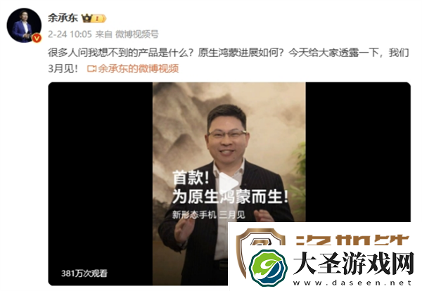 华为设计师激进!鸿蒙全新形态手机来袭