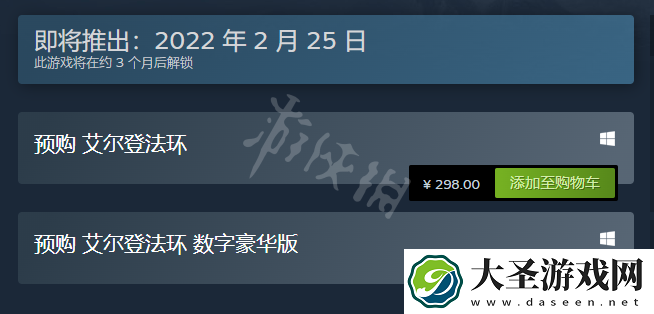 艾尔登法环预购版本区别是什么