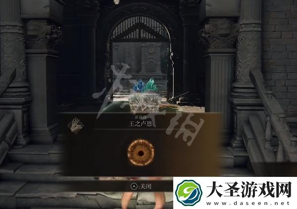 艾尔登法环王之卢恩怎么获得