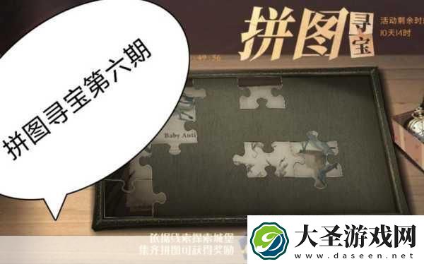 哈利波特手游新挑战教工休息室拼图寻宝奇遇