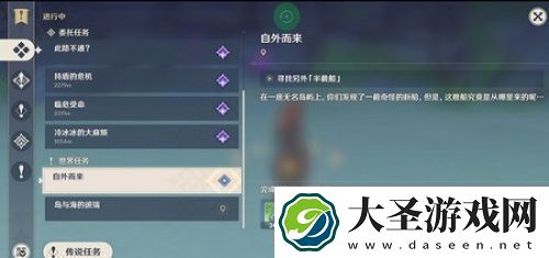 原神自外而来半截船位置介绍