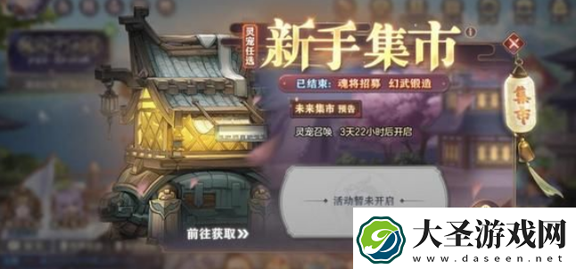 三国志幻想大陆新手集市攻略