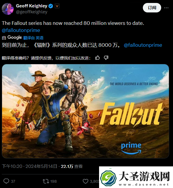 辐射真人剧观看人数已突破8000万