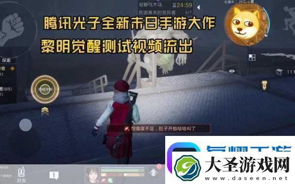 代号生机与黎明觉醒