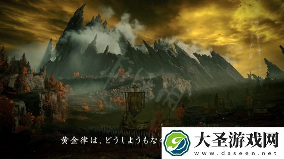 艾尔登法环地图有多大