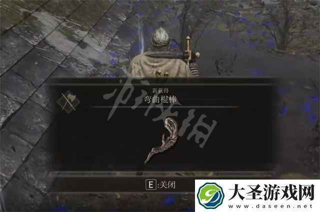艾尔登法环曲棍棒获得方法