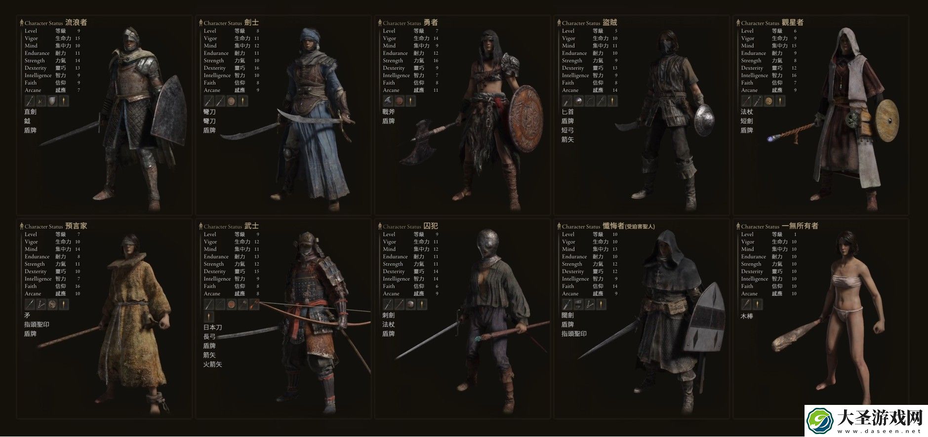 艾尔登法环初始物品选什么