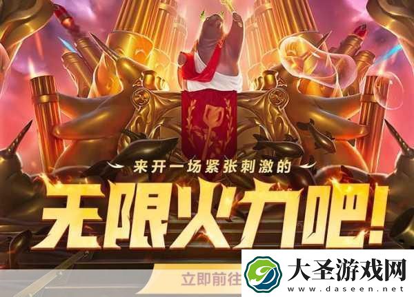英雄联盟无限火力
