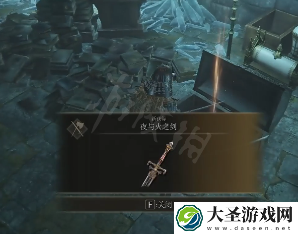 艾尔登法环夜与火之剑在哪里