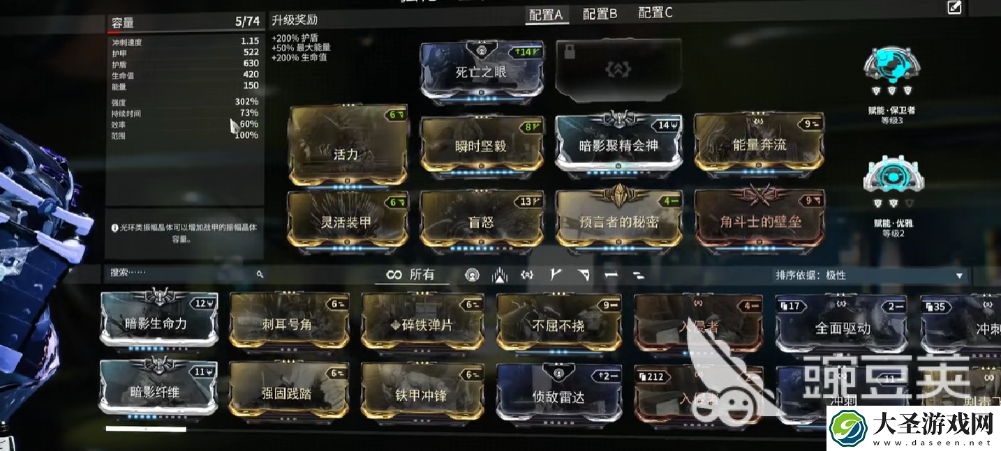 星际战甲手游剑圣武器推荐