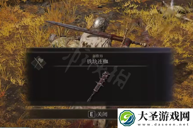 艾尔登法环铁块连枷怎么获得