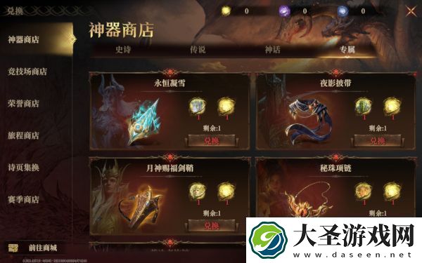 龙息神寂专属神器怎么样