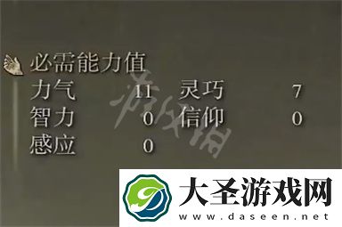艾尔登法环曲棍棒属性介绍