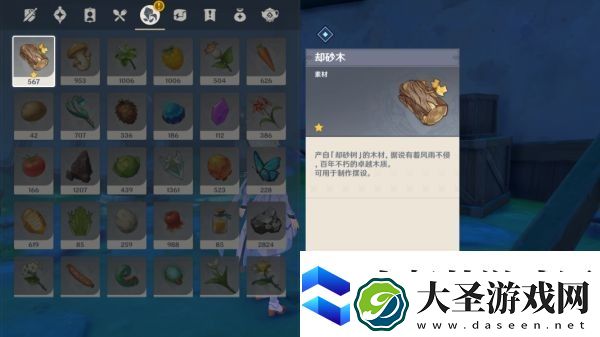 原神修复铜雀庙任务怎么做