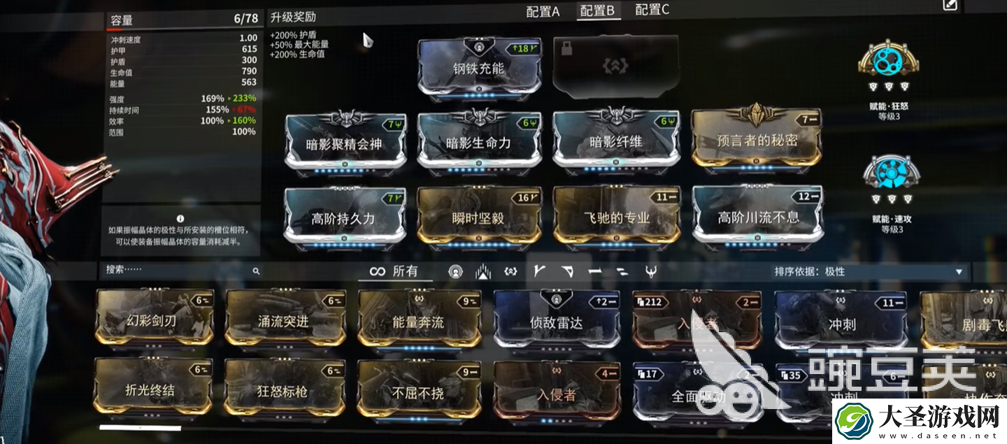 星际战甲手游剑圣武器推荐