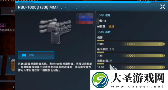 现代战舰rbu10000怎么样