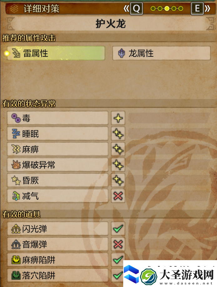 怪物猎人