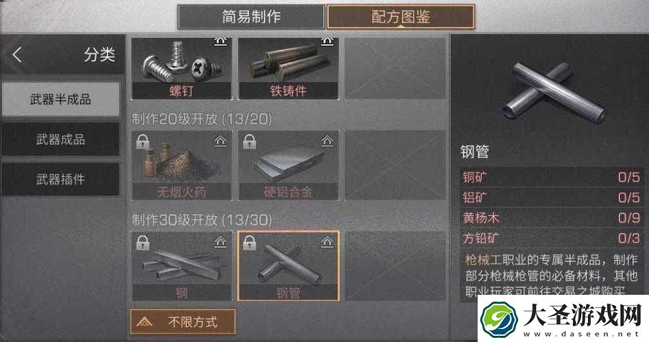 关于明日之后如何获得方铅矿及其钢管制作材料的详解
