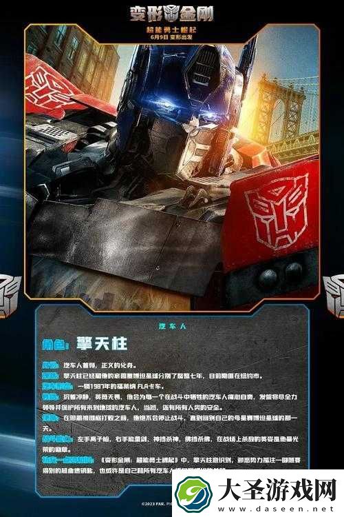 变形金刚崛起