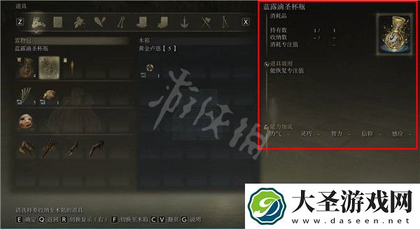艾尔登法环物品说明查看方法