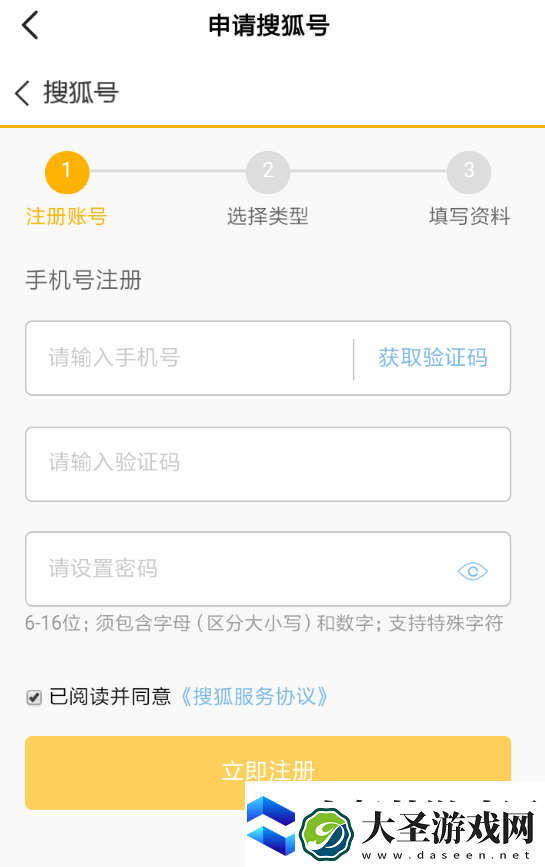 搜狐资讯怎么发表视频