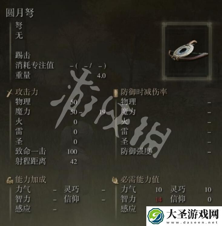 艾尔登法环圆月弩厉害吗
