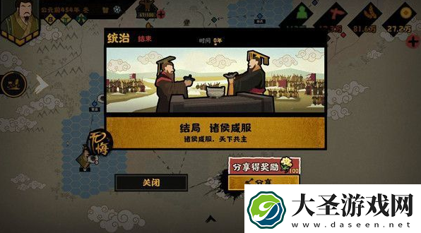 无悔华夏三家分晋通关攻略