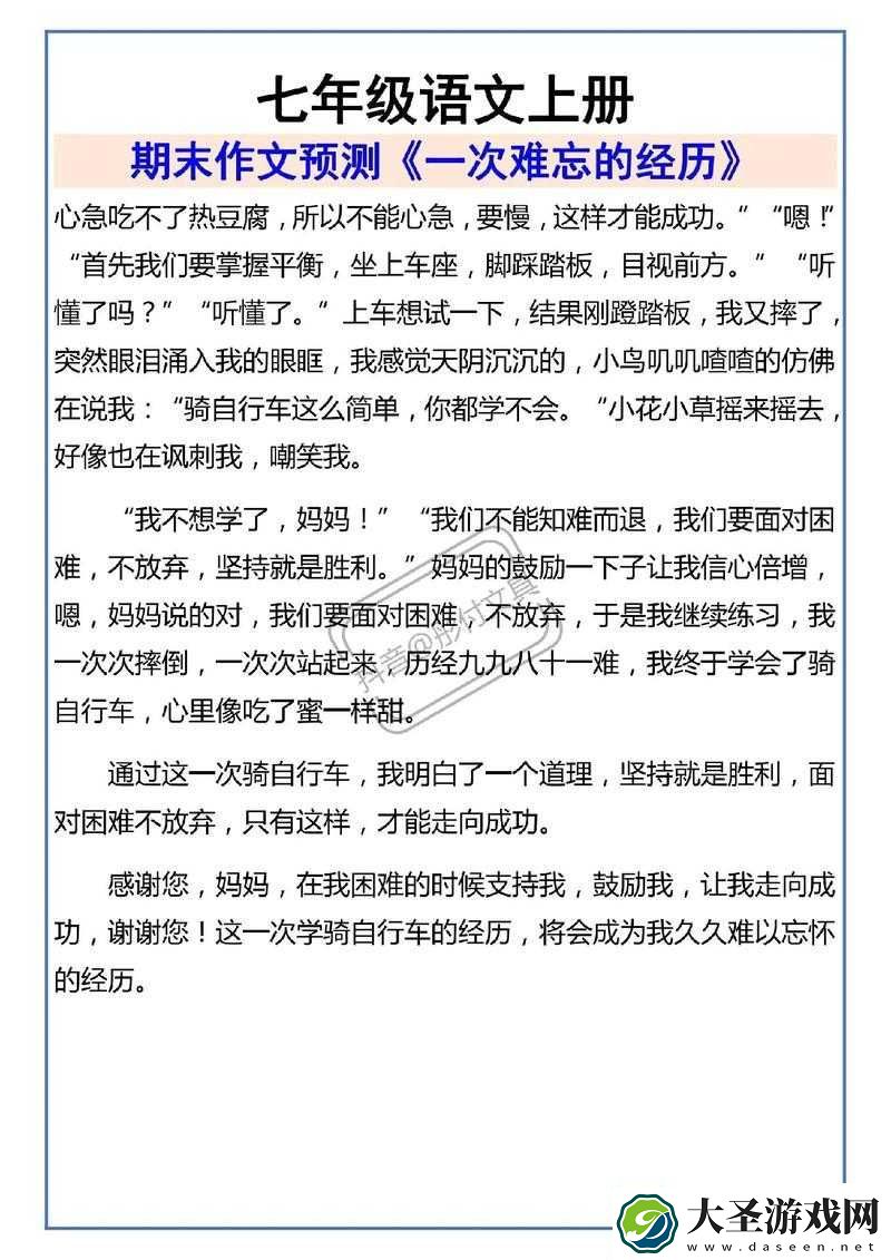 头埋在我花丛里