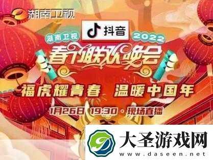 湖南卫视小年夜春晚节目单全揭秘