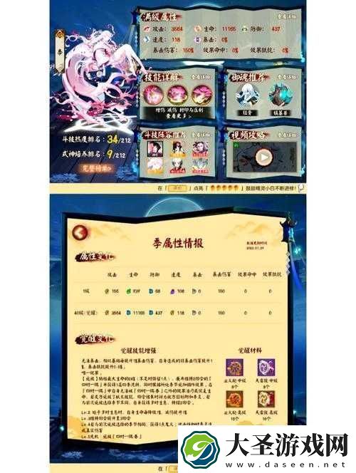 阴阳师妖怪屋高级料理速刷指南！5大绝密途径让你式神亲密度爆炸